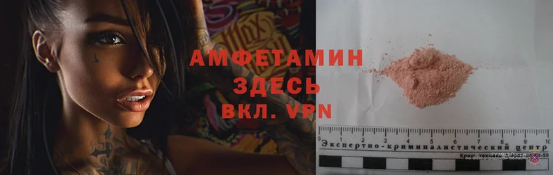 Amphetamine VHQ  Приволжск 