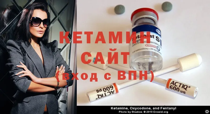 блэк спрут   Приволжск  Кетамин ketamine 