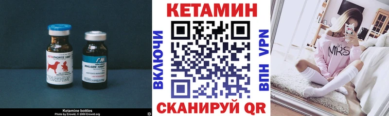 КЕТАМИН ketamine  Приволжск 