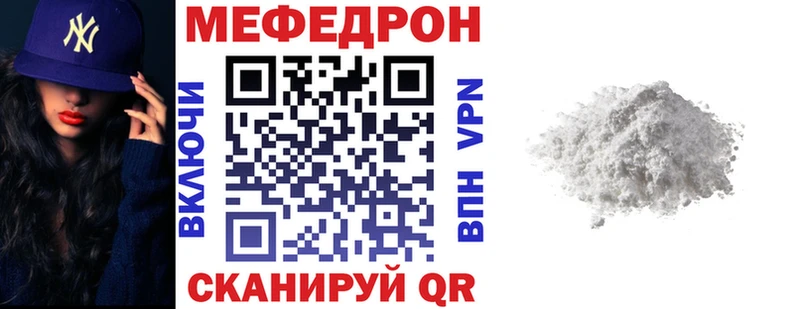 Мефедрон  Приволжск