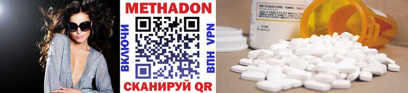 МЕТАДОН methadone  Приволжск 