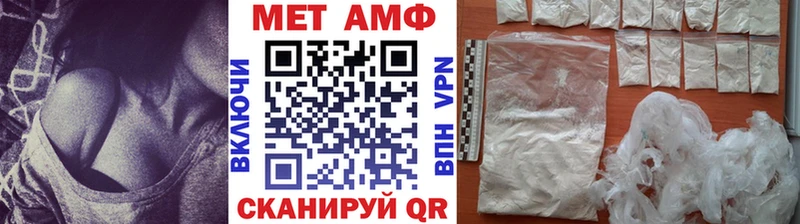 МЕТАМФЕТАМИН Methamphetamine Приволжск